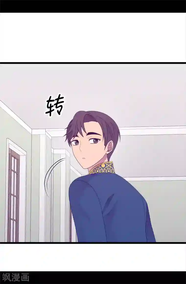 据说我是王的女儿第609话 并不幸福的第一皇子兴烨