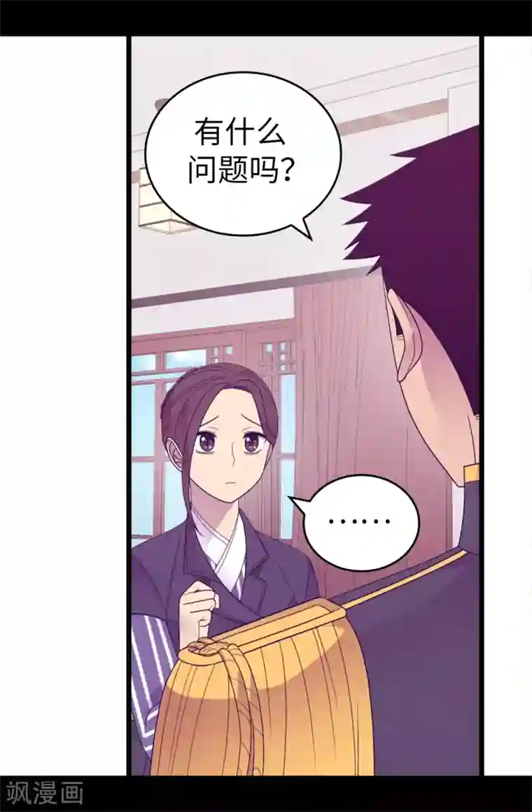 据说我是王的女儿第609话 并不幸福的第一皇子兴烨