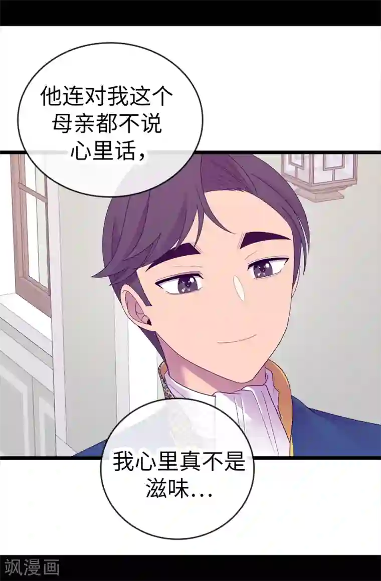 据说我是王的女儿第609话 并不幸福的第一皇子兴烨