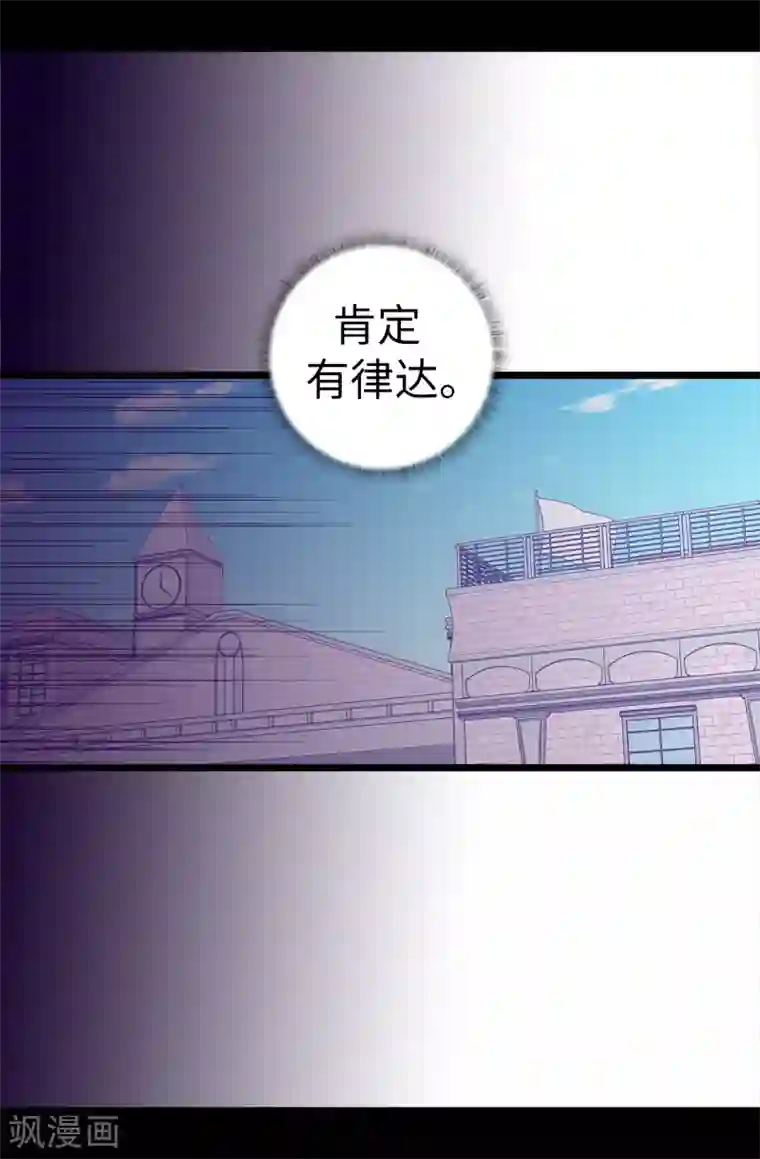 据说我是王的女儿第609话 并不幸福的第一皇子兴烨