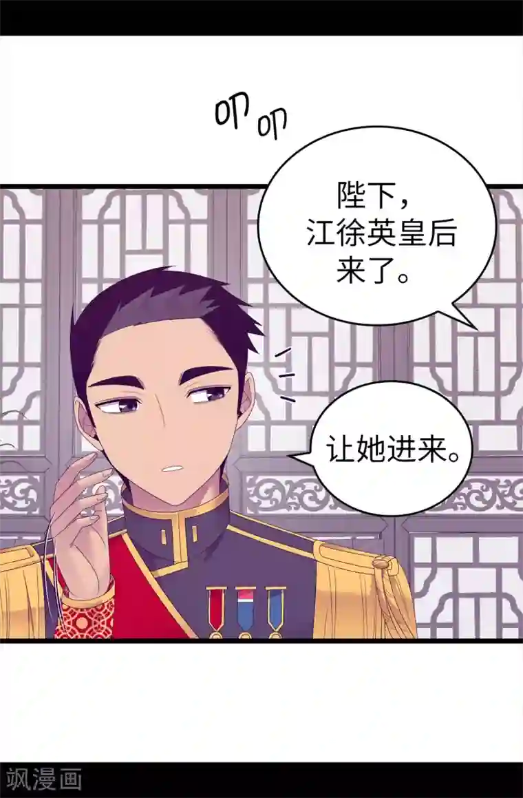 据说我是王的女儿第609话 并不幸福的第一皇子兴烨