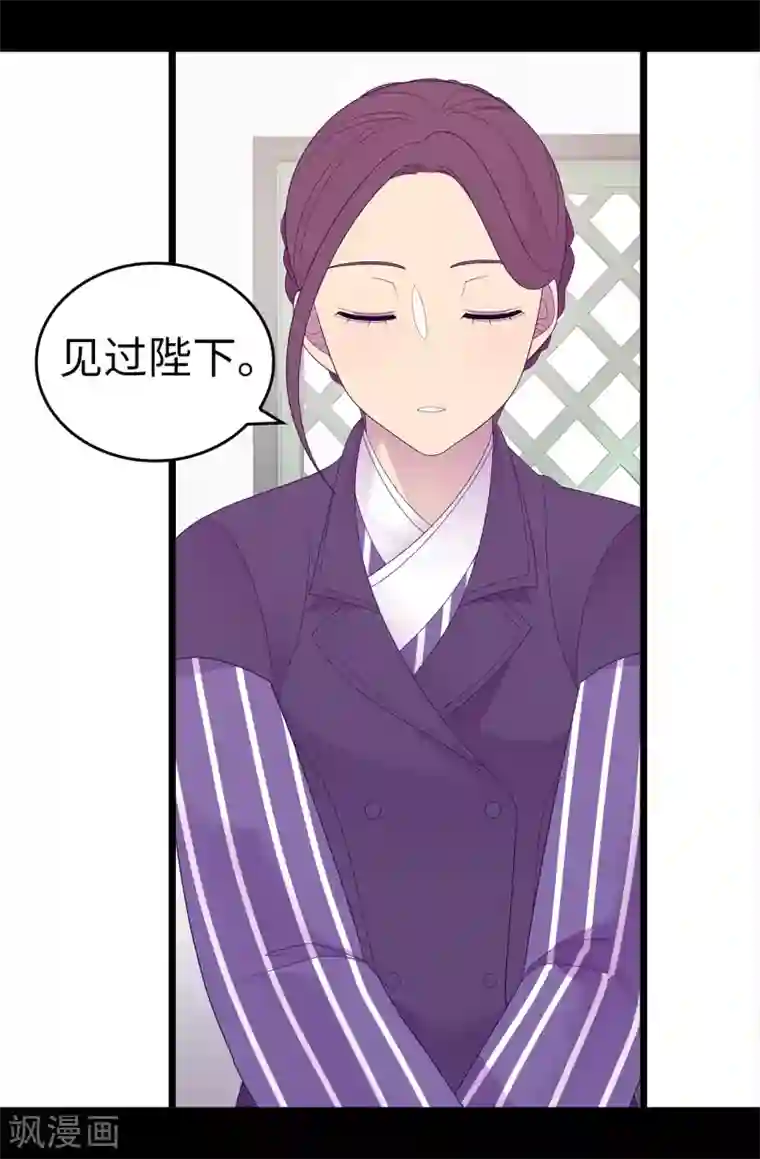 据说我是王的女儿第609话 并不幸福的第一皇子兴烨