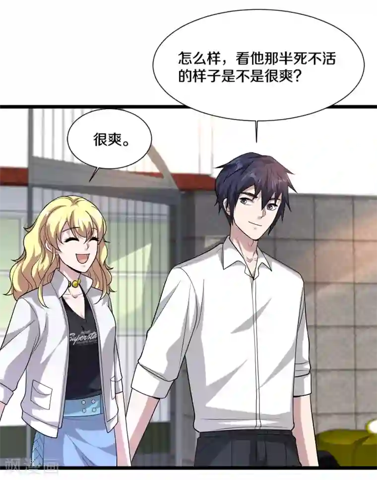 都市邪王第214话 胜利