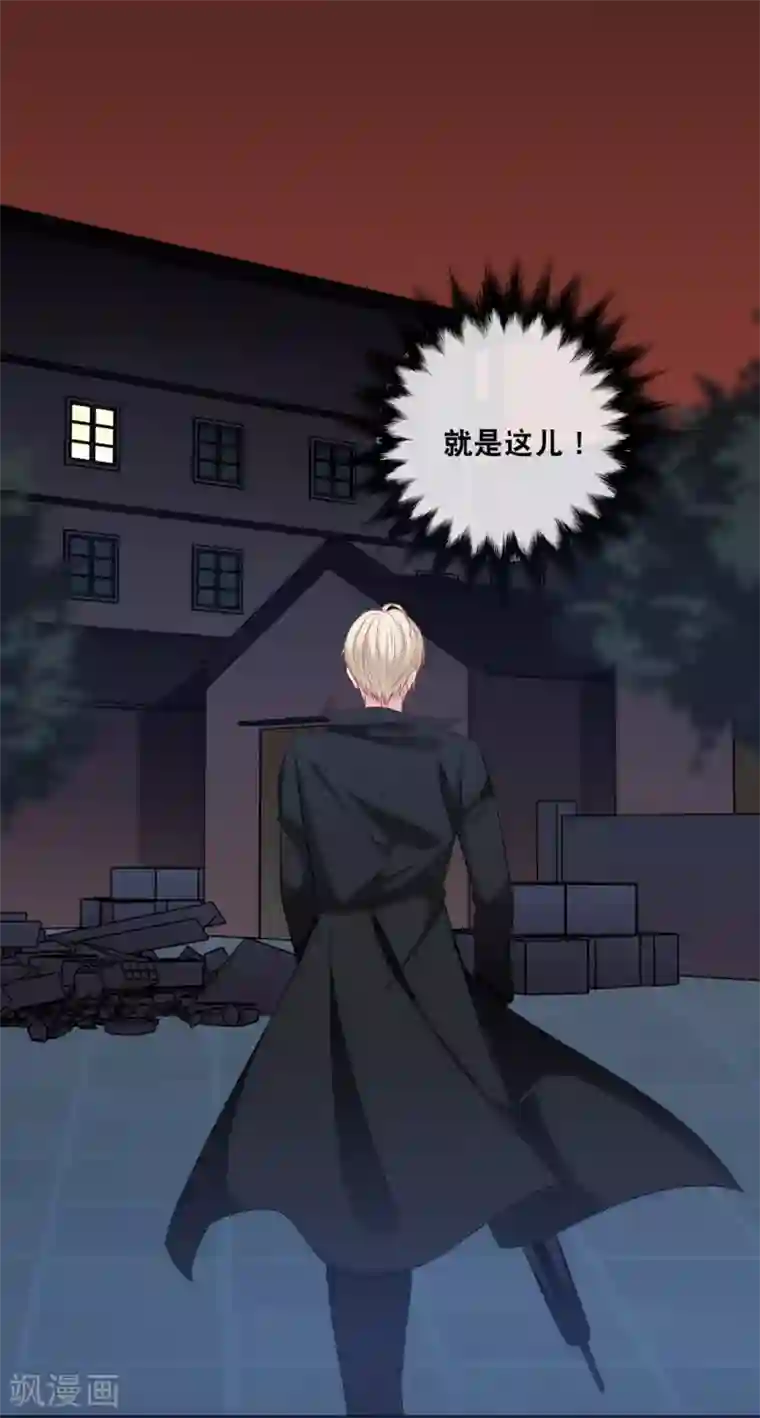 总裁爹地追上门第132话 自私的父爱