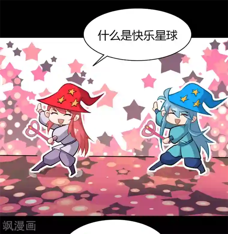 青帝传六一番外