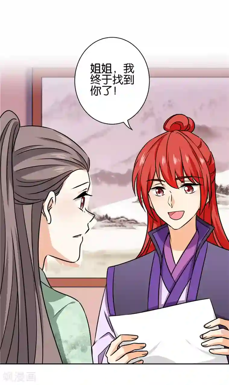 王爷你好贱第751话