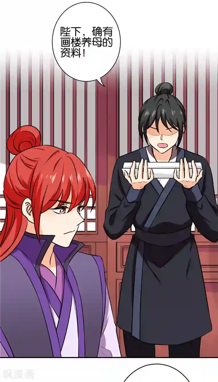 王爷你好贱第751话