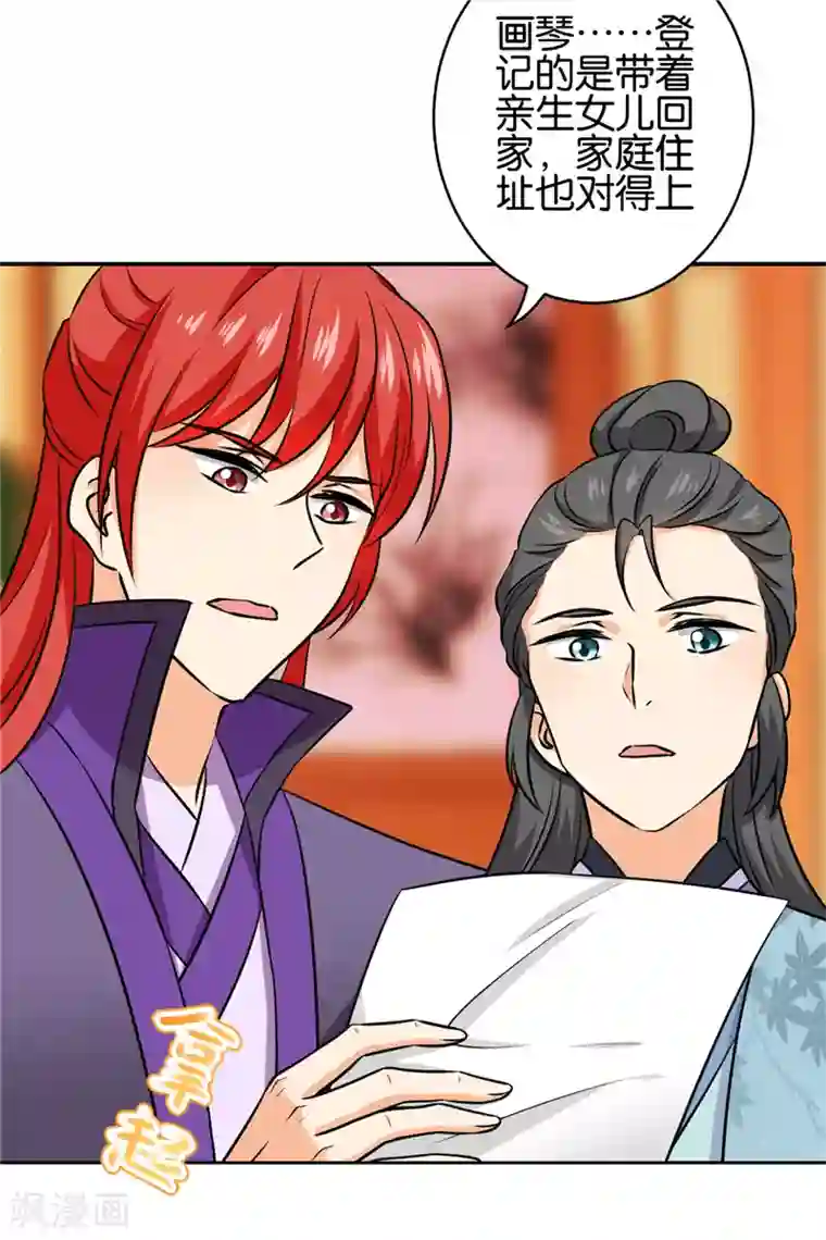 王爷你好贱第751话