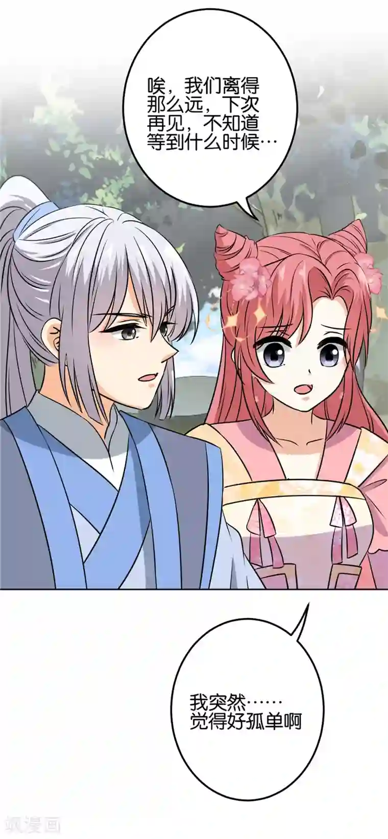 王爷你好贱第752话