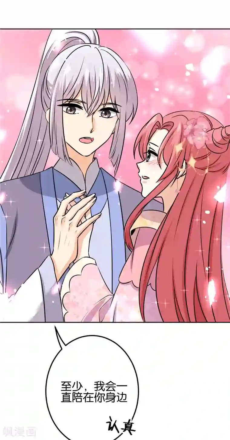 王爷你好贱第752话