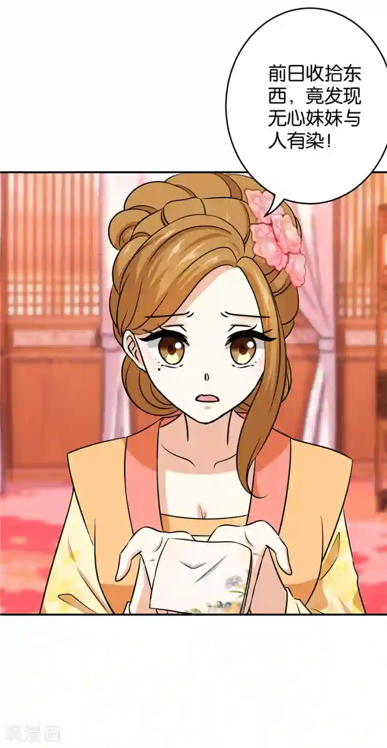 王爷你好贱第754话