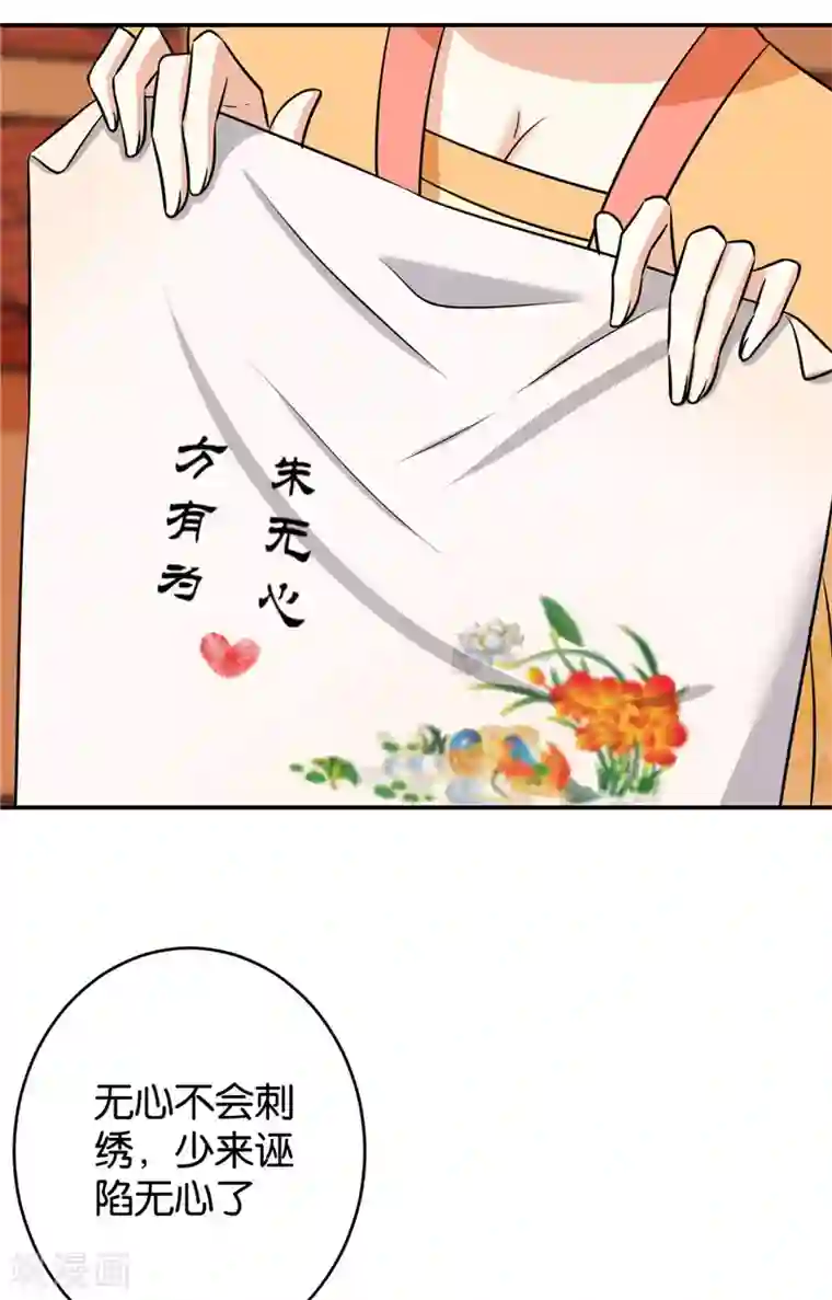 王爷你好贱第754话