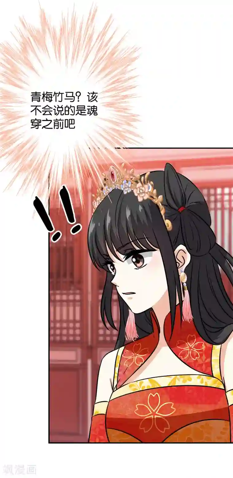 王爷你好贱第754话