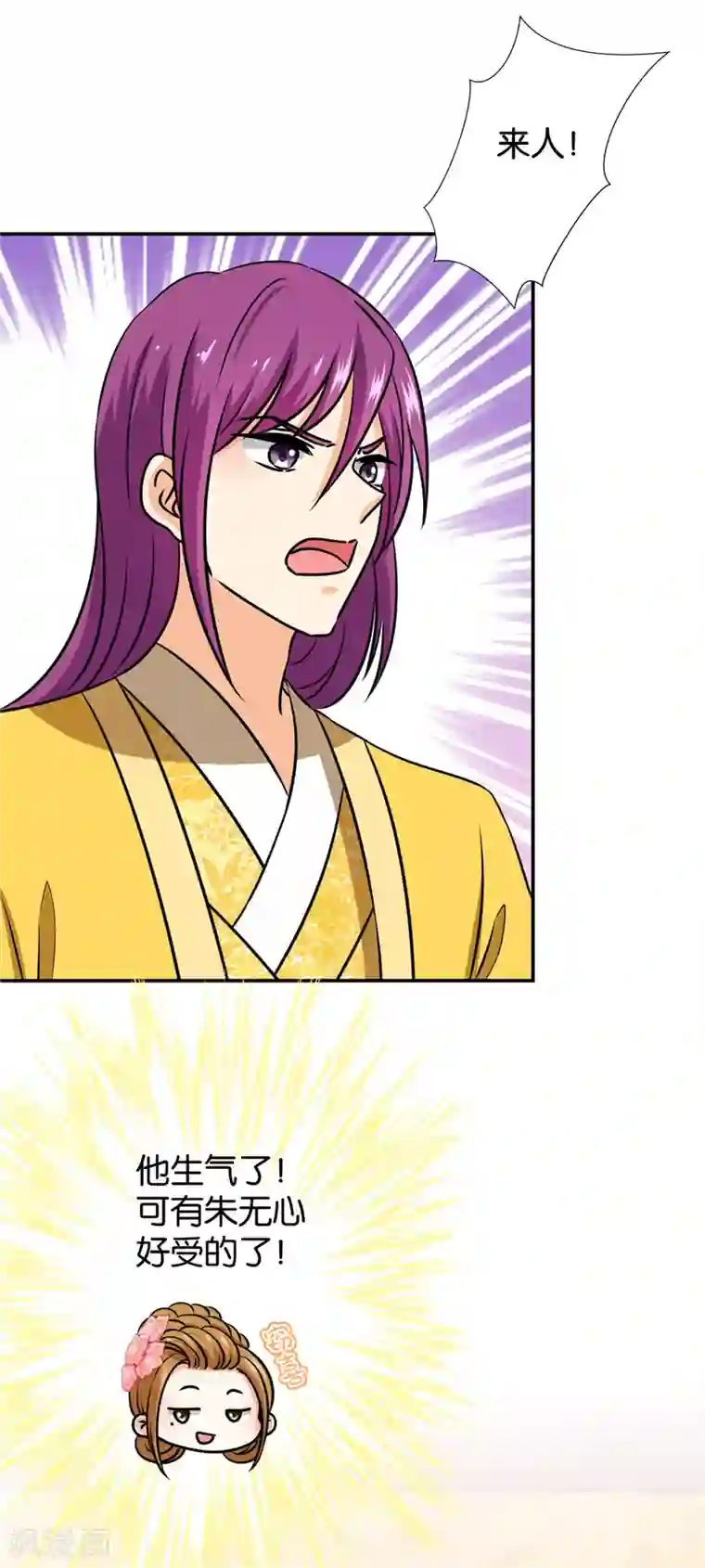 王爷你好贱第754话