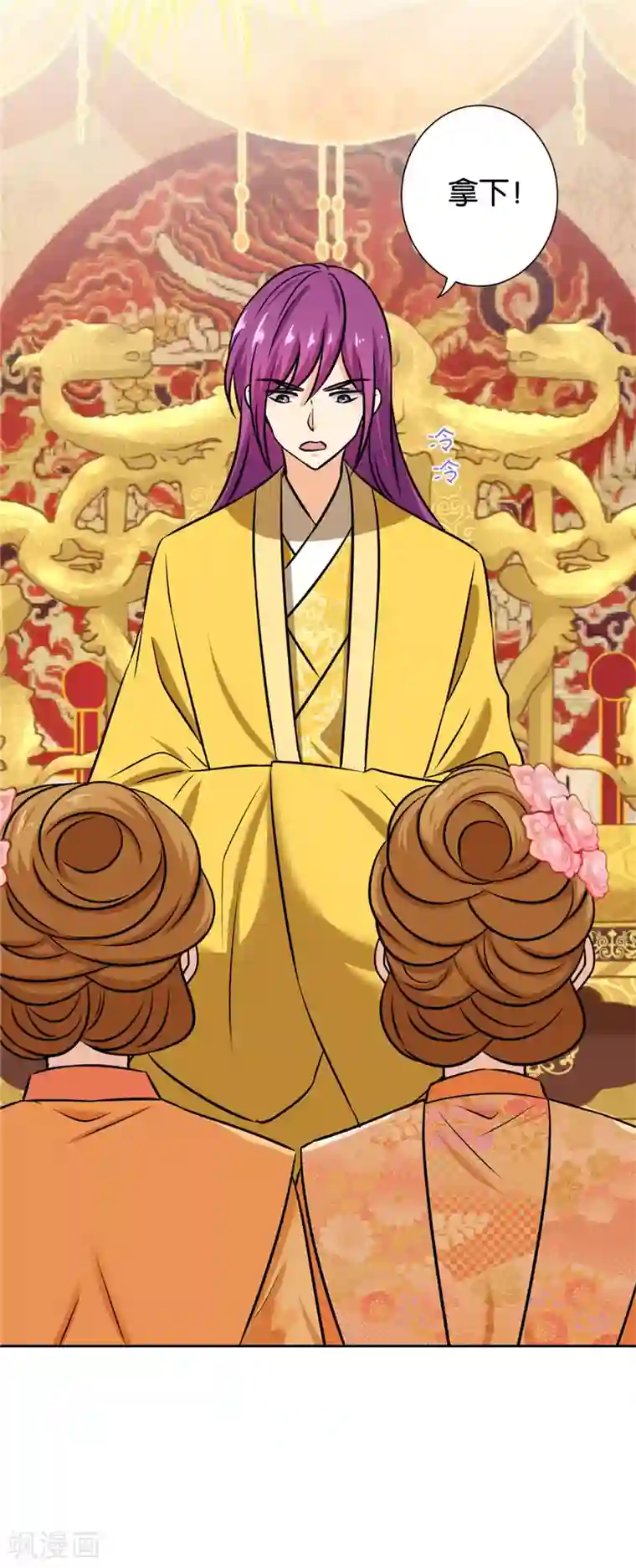 王爷你好贱第754话