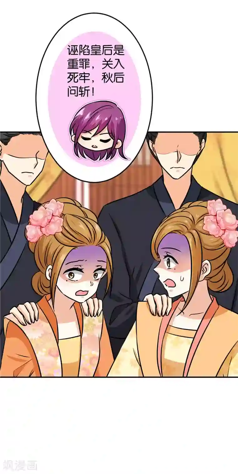 王爷你好贱第754话