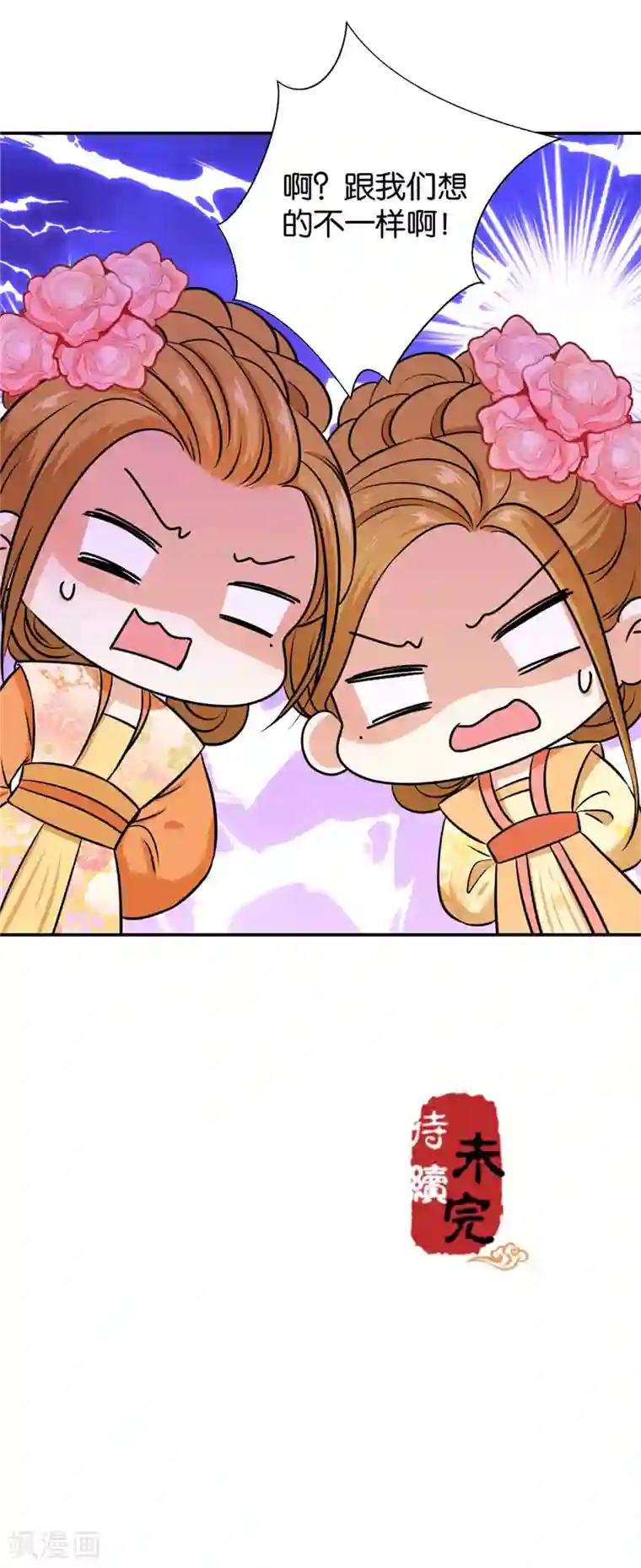 王爷你好贱第754话