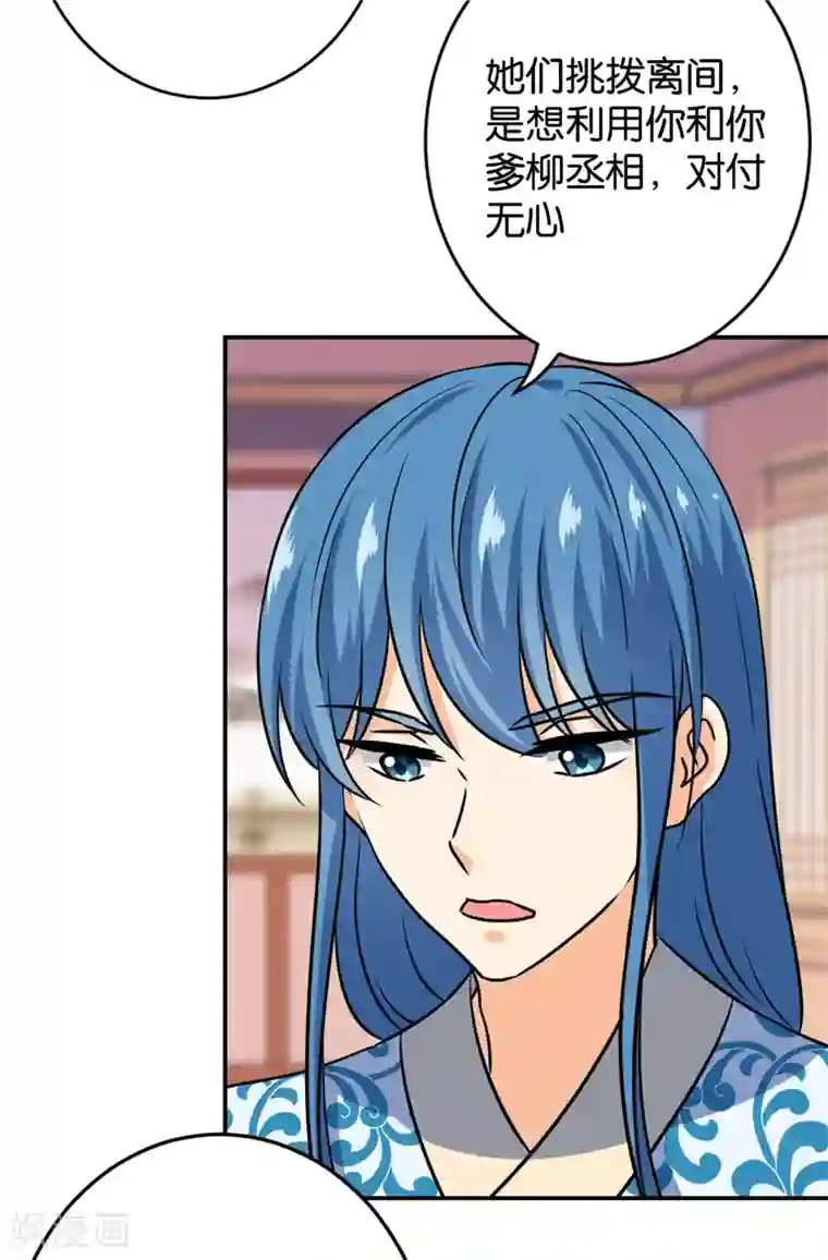 王爷你好贱第754话