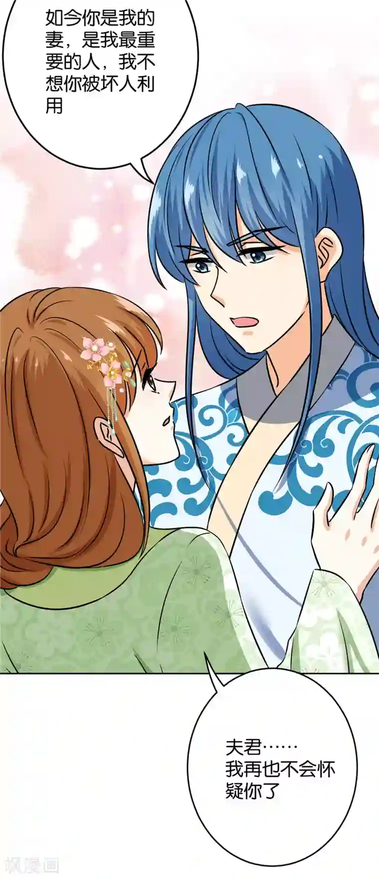 王爷你好贱第754话