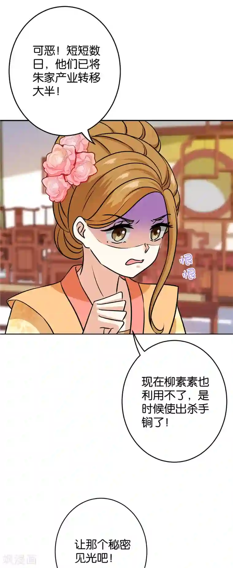 王爷你好贱第754话