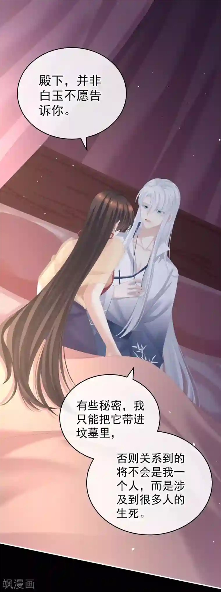 女帝的后宫第236话 哄睡