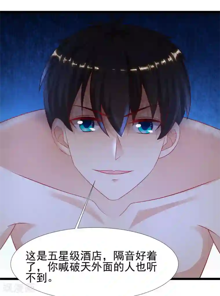 最强桃花运第210话 女人之间的互爱？？？