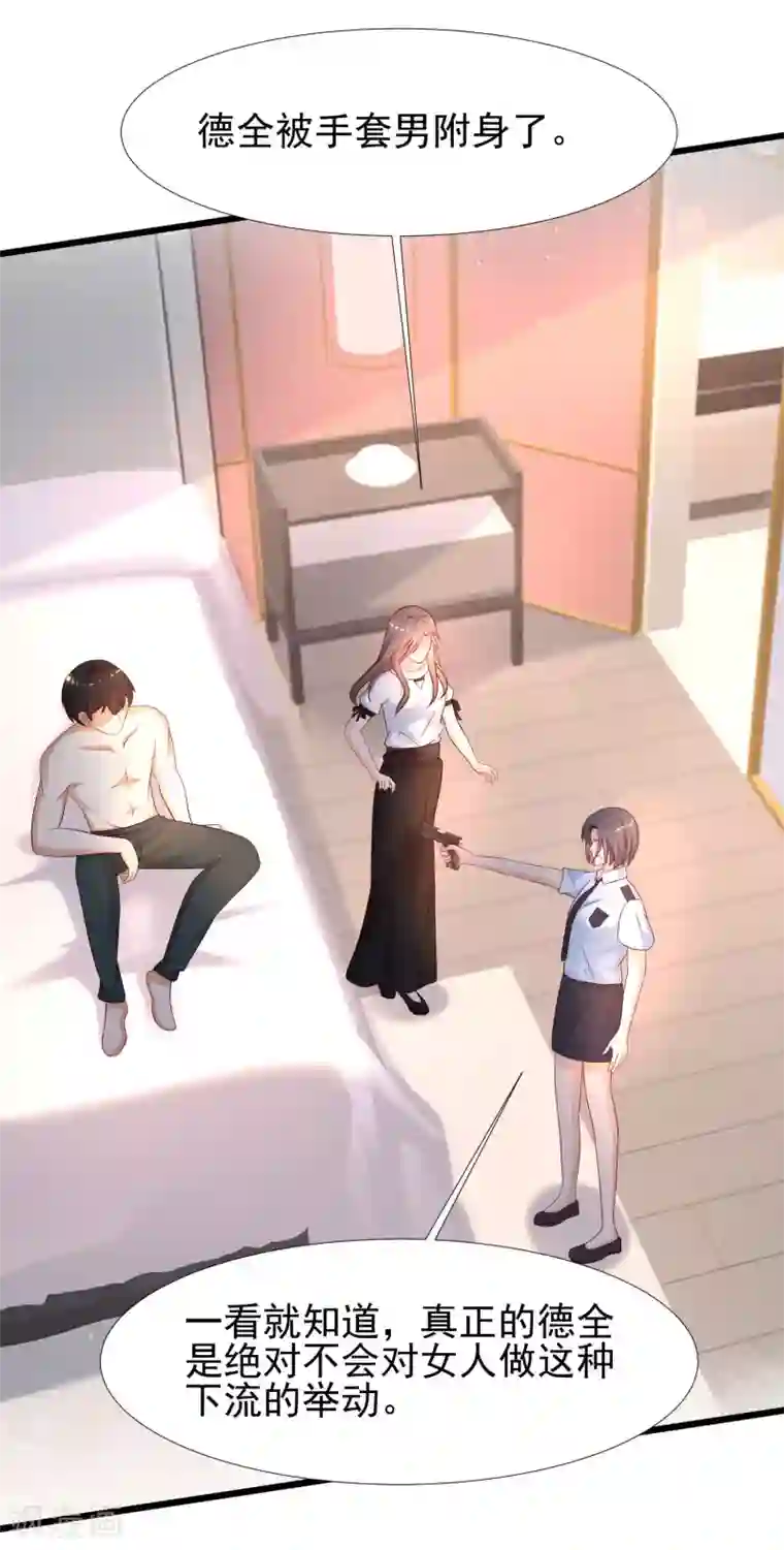 最强桃花运第210话 女人之间的互爱？？？