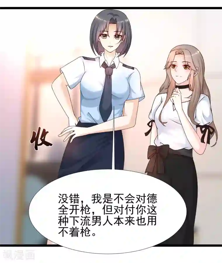 最强桃花运第210话 女人之间的互爱？？？
