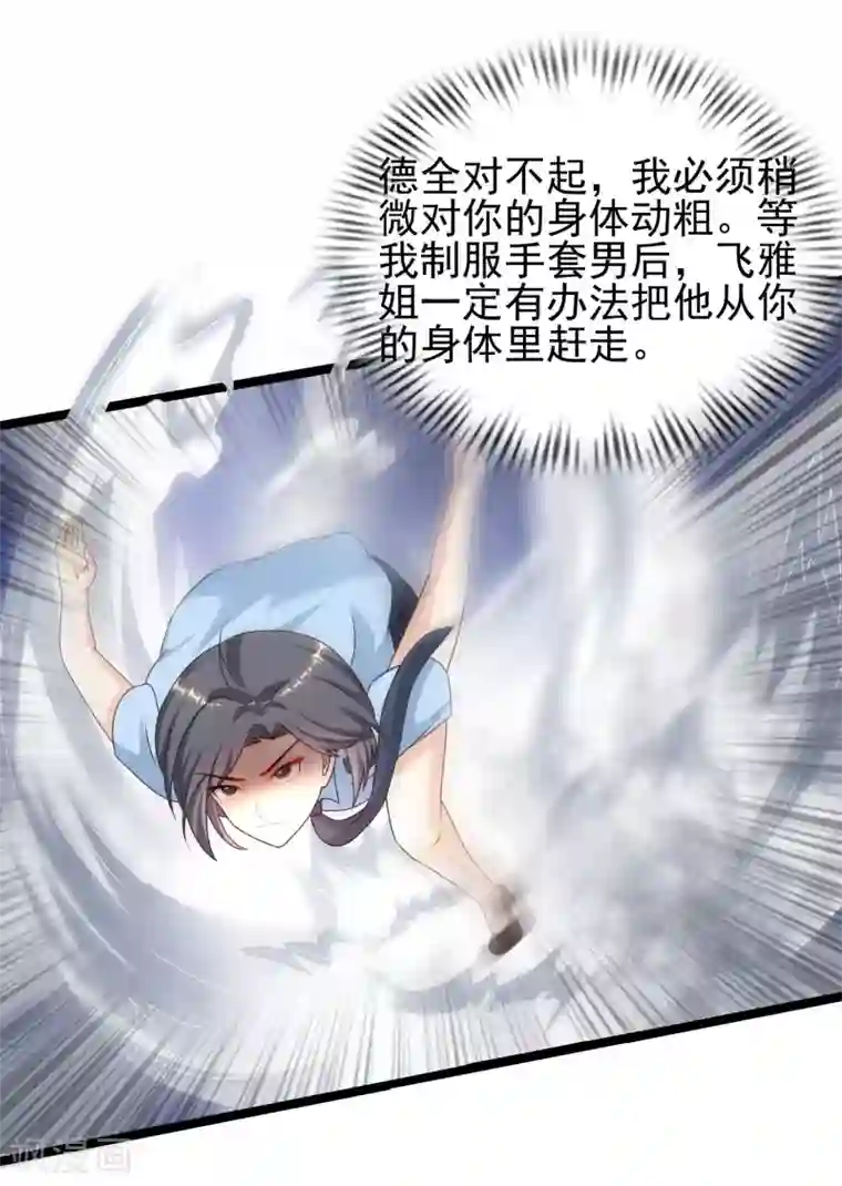 最强桃花运第210话 女人之间的互爱？？？