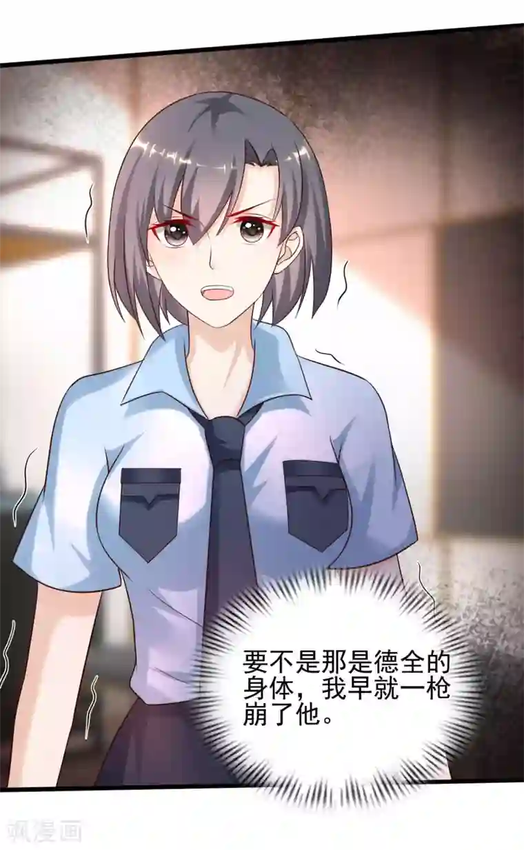 最强桃花运第210话 女人之间的互爱？？？