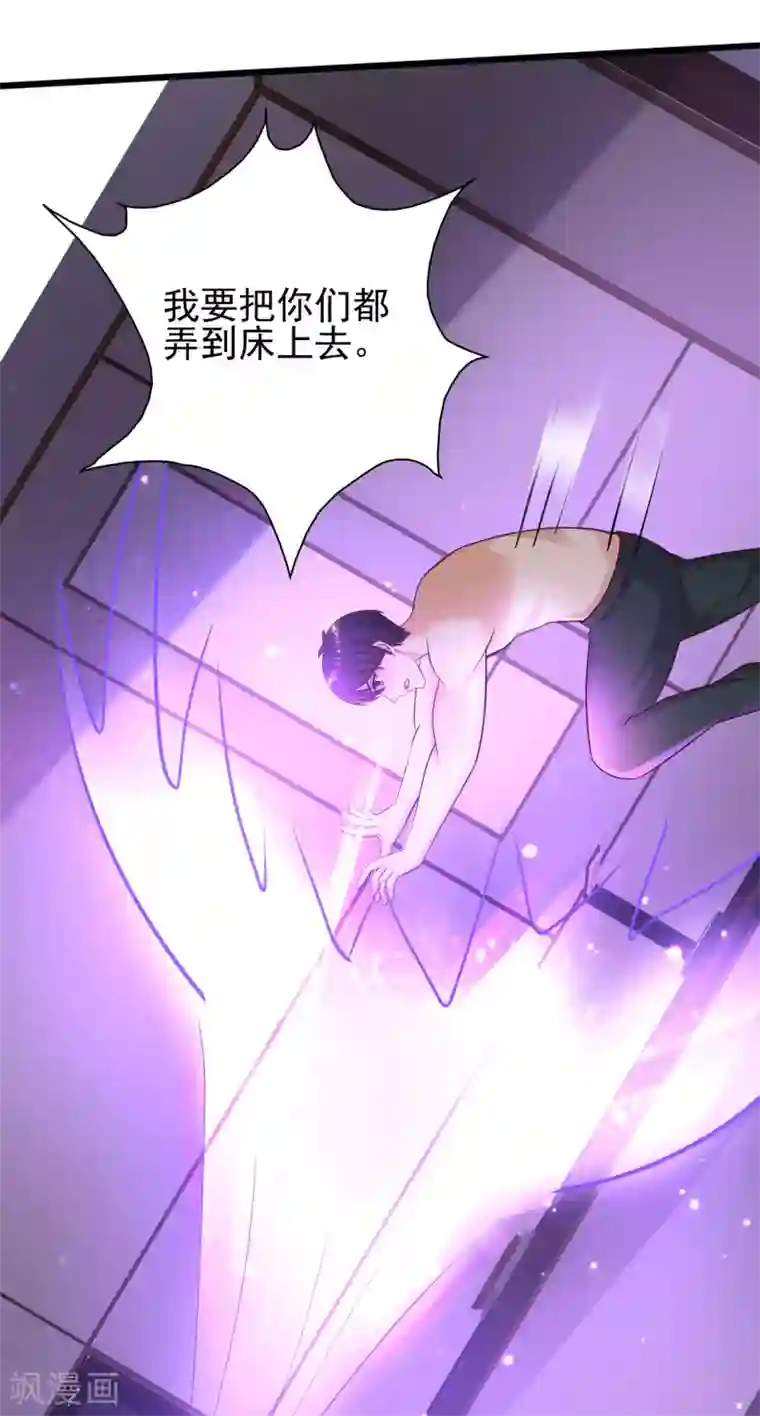 最强桃花运第210话 女人之间的互爱？？？