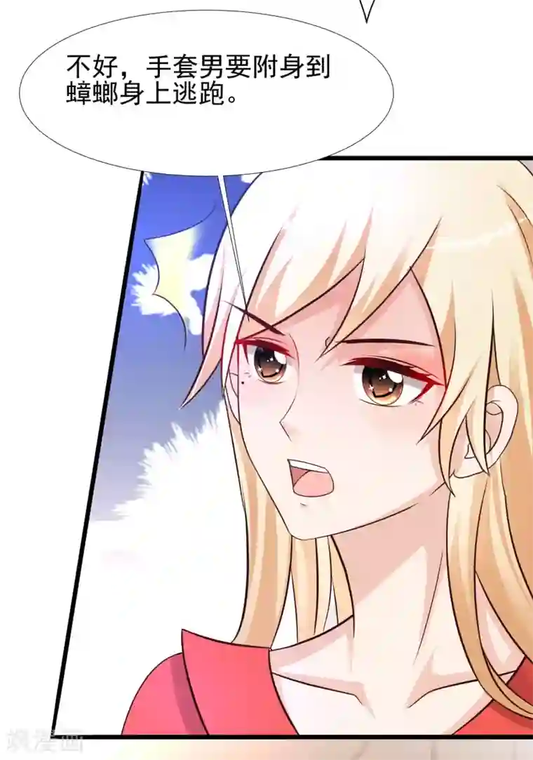 最强桃花运第210话 女人之间的互爱？？？