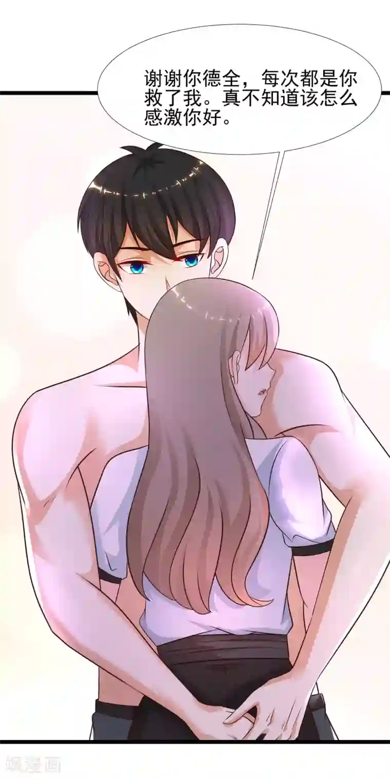 最强桃花运第210话 女人之间的互爱？？？