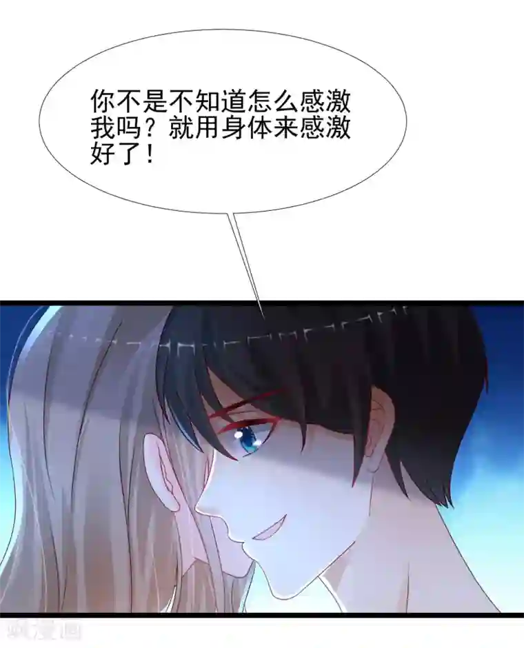 最强桃花运第210话 女人之间的互爱？？？