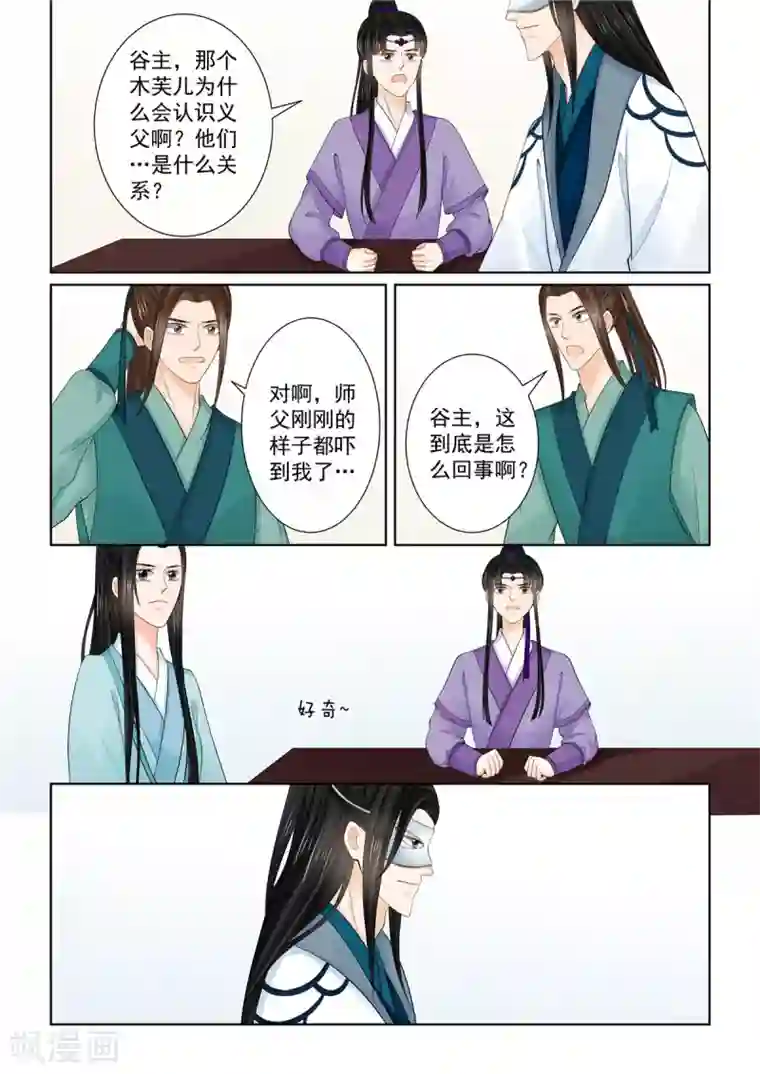 重生之慕甄第88话1 残痛