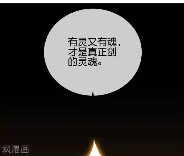 伏天圣主第2季103话 剑的灵魂！