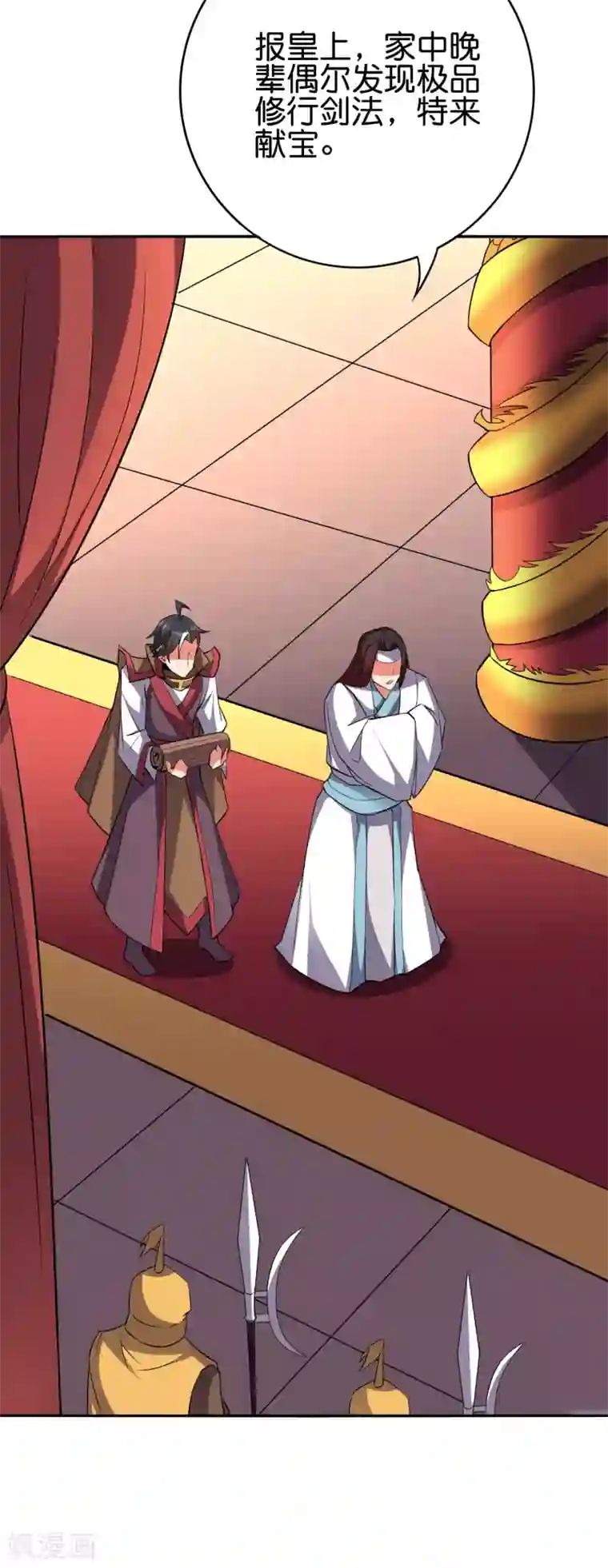 伏天圣主第2季104话 干掉皇帝老儿？！