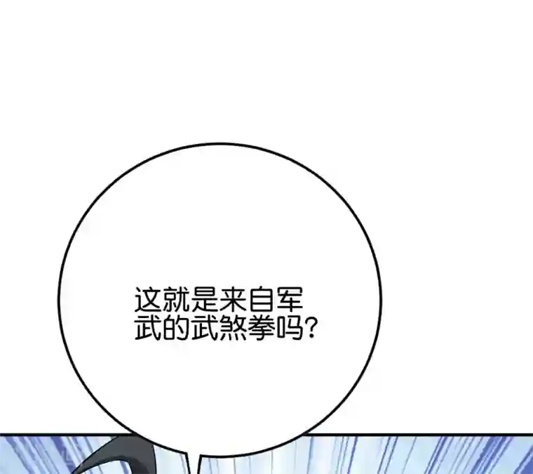 伏天圣主第2季105话 皇帝是何处妖人？