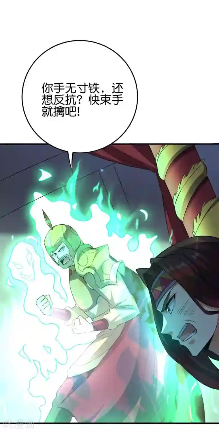 伏天圣主第2季105话 皇帝是何处妖人？