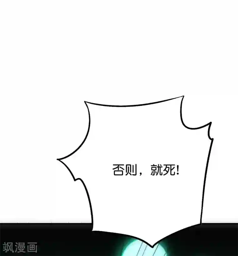 伏天圣主第2季105话 皇帝是何处妖人？