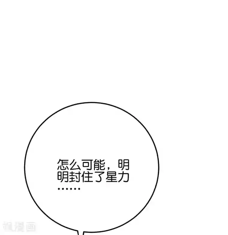 伏天圣主第2季105话 皇帝是何处妖人？