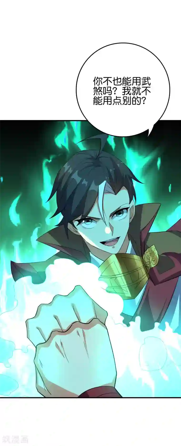 伏天圣主第2季105话 皇帝是何处妖人？