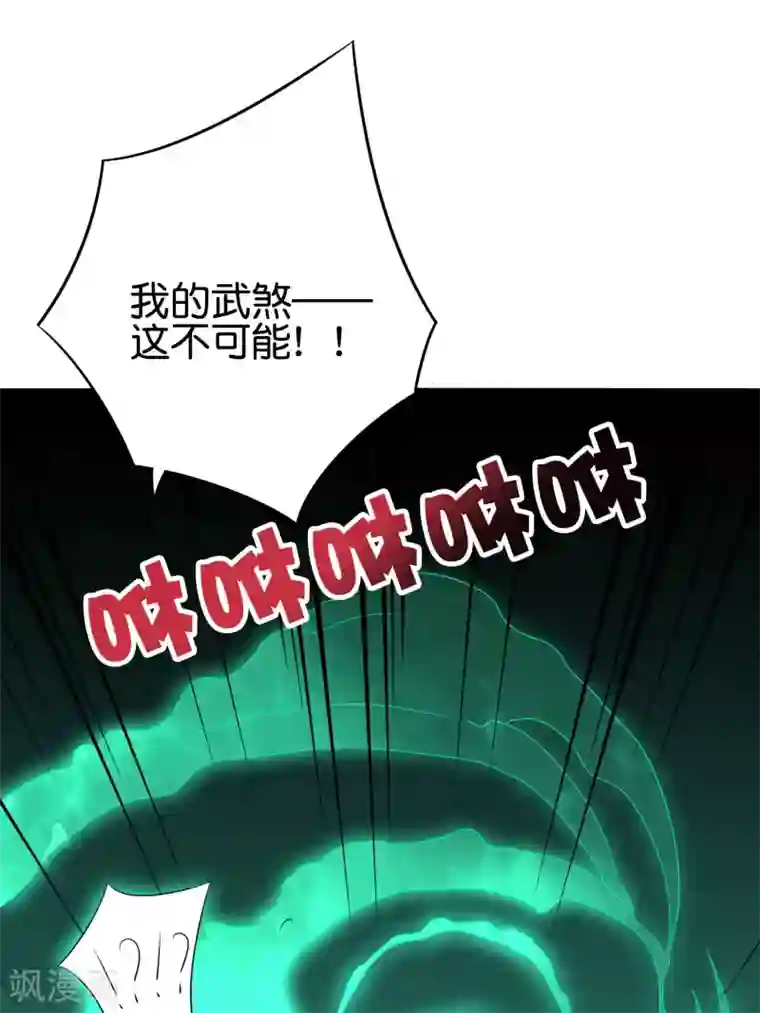 伏天圣主第2季105话 皇帝是何处妖人？