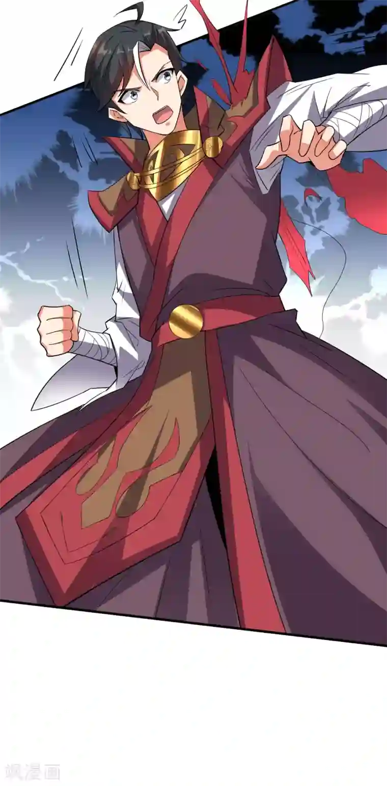 伏天圣主第2季105话 皇帝是何处妖人？