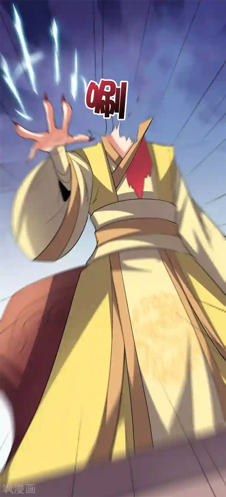 伏天圣主第2季105话 皇帝是何处妖人？