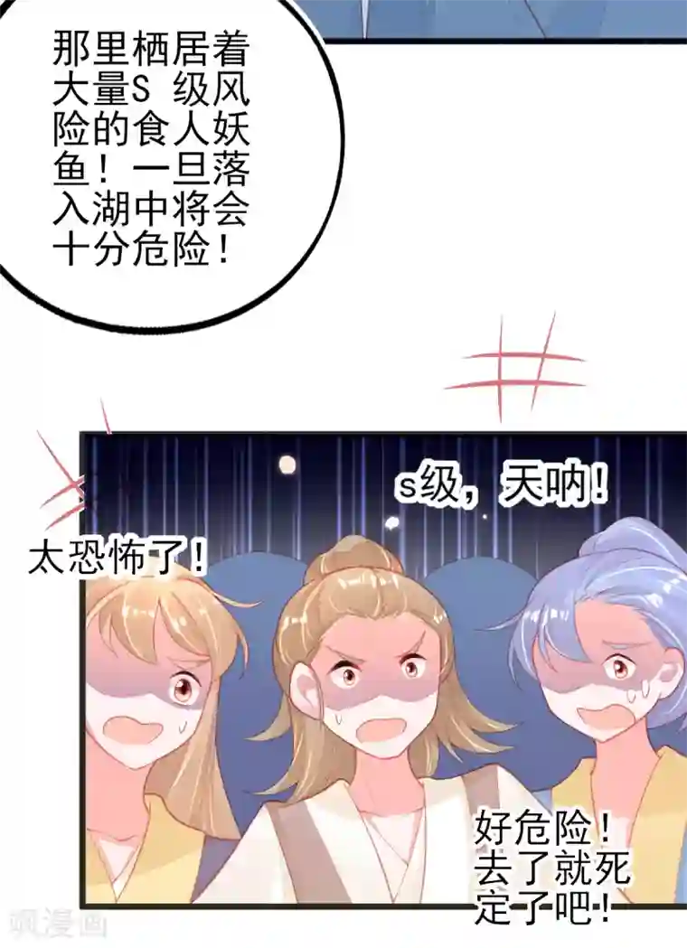 本王妃神藤在手第127话 新生试炼开始！