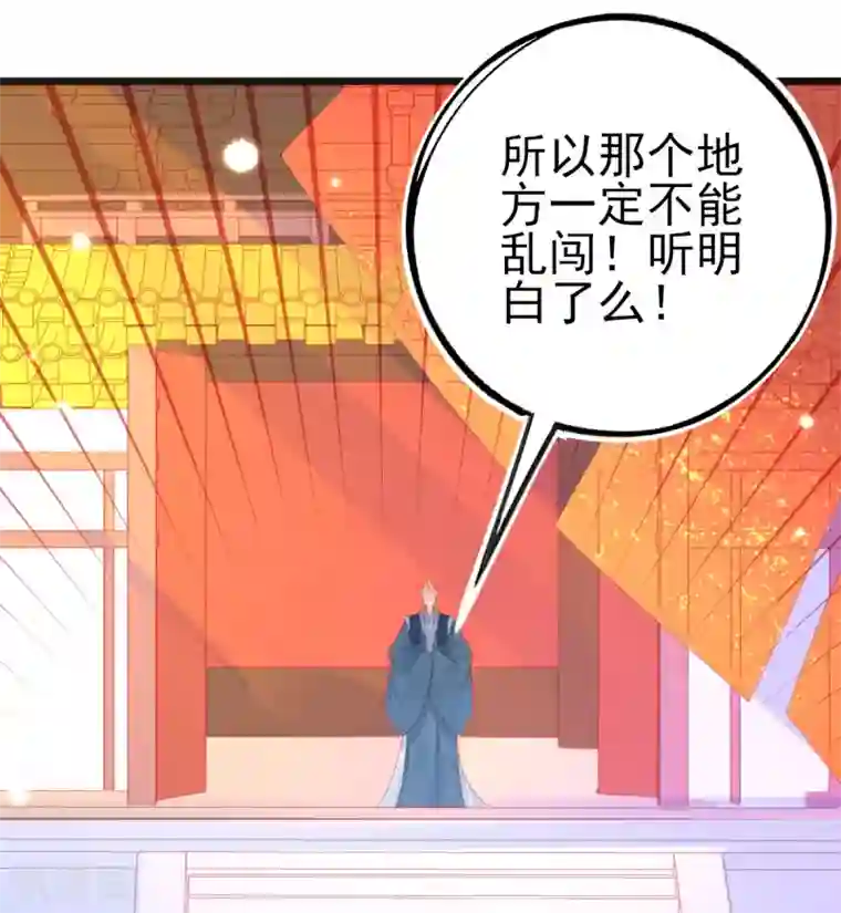 本王妃神藤在手第127话 新生试炼开始！