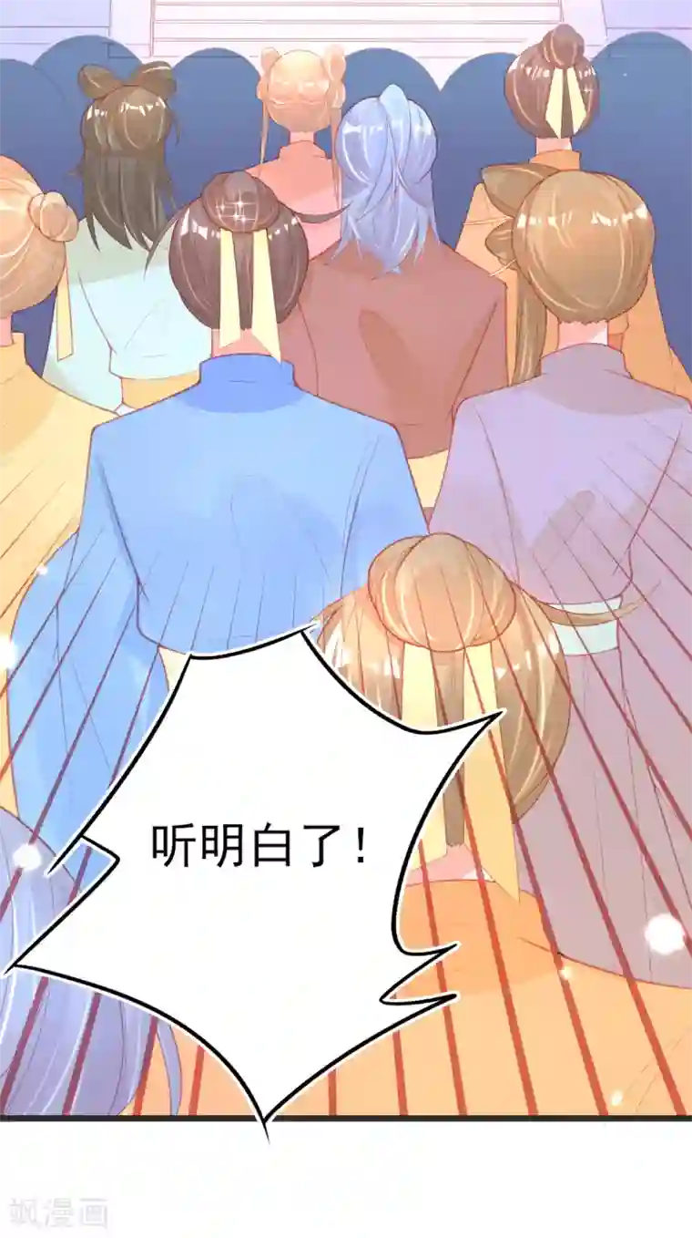 本王妃神藤在手第127话 新生试炼开始！