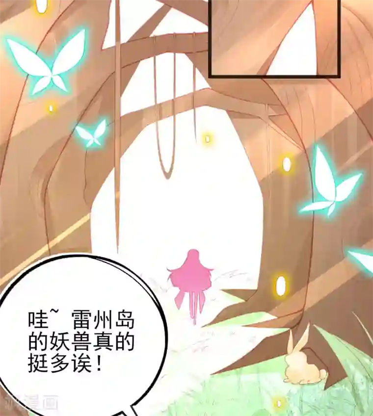 本王妃神藤在手第127话 新生试炼开始！