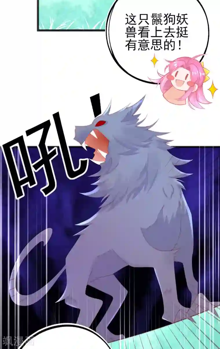 本王妃神藤在手第127话 新生试炼开始！